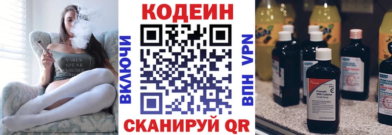 Codein Purple Drank Кохма