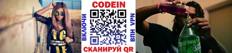 MEGA зеркало  Кохма  даркнет наркотические препараты  Кодеин Purple Drank 