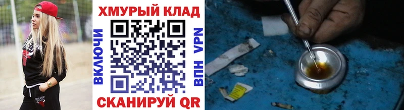Героин гречка Кохма